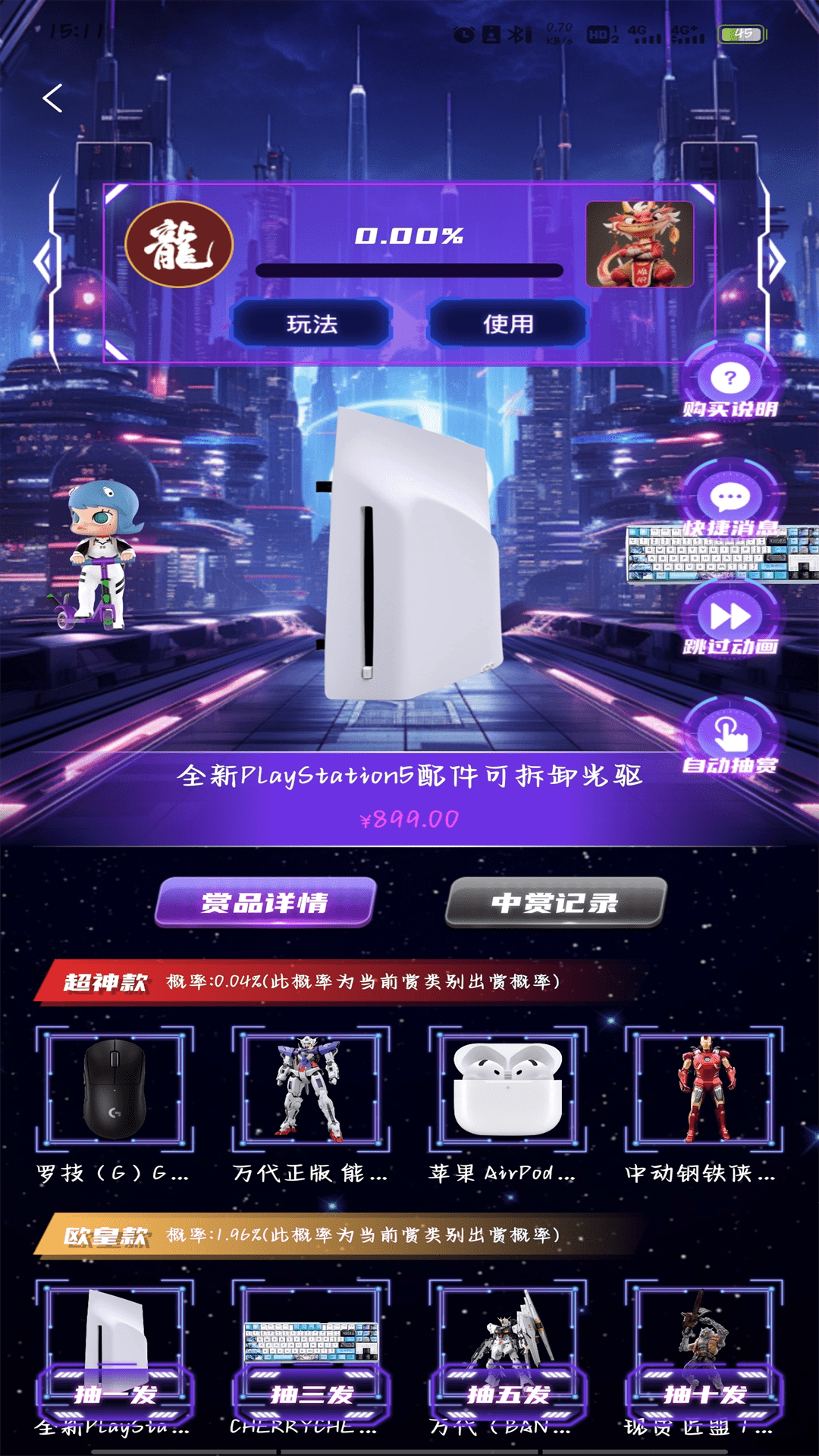 欧潮箱 1.1.7 最新版 3