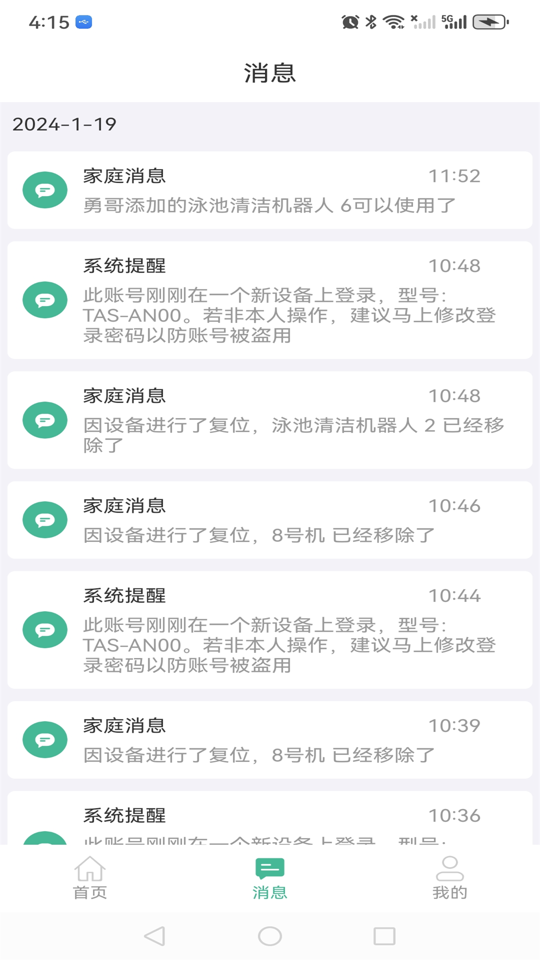 猎人 1.2.1 最新版 1