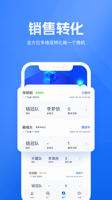 展业之家 1.2.0 最新版 1