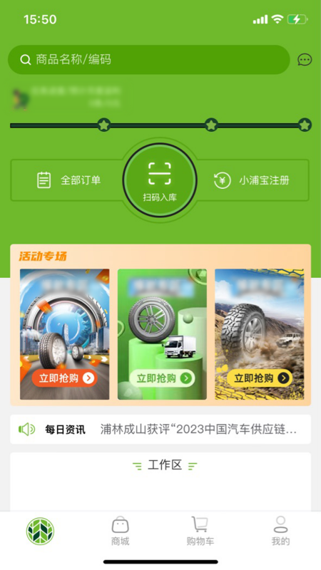 小浦云店 2.68 最新版 1