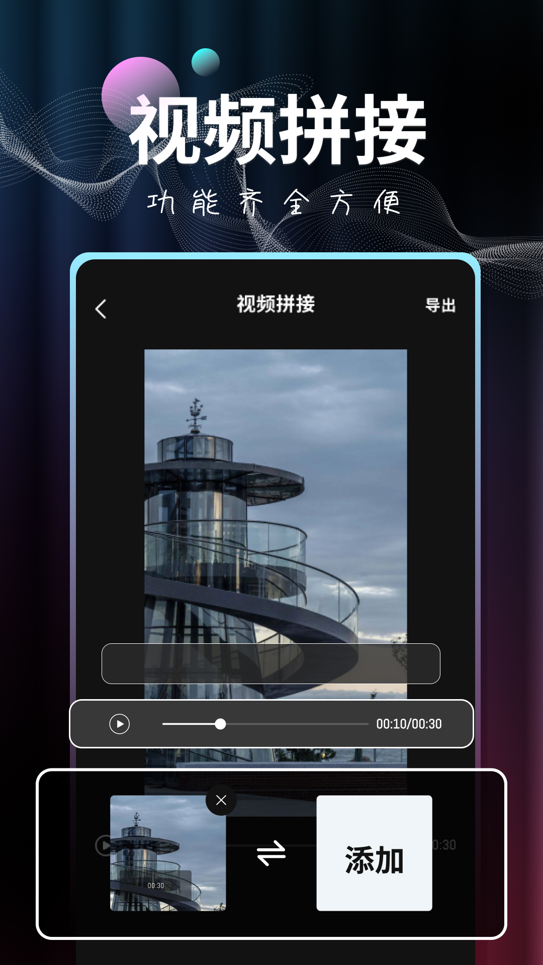 FP Video 1.30 最新版 1
