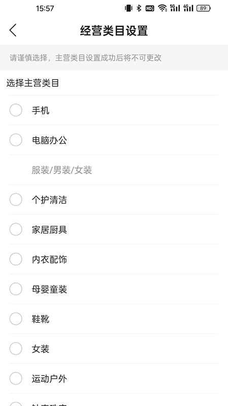 柠檬购物商家端 1.8.91 最新版 3