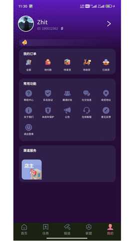淘游生活 1.3.1 最新版 4