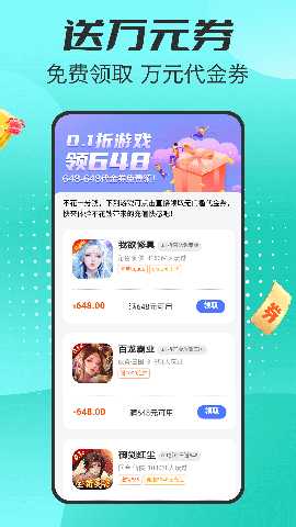 手游福利盒 1.0.1 最新版 3