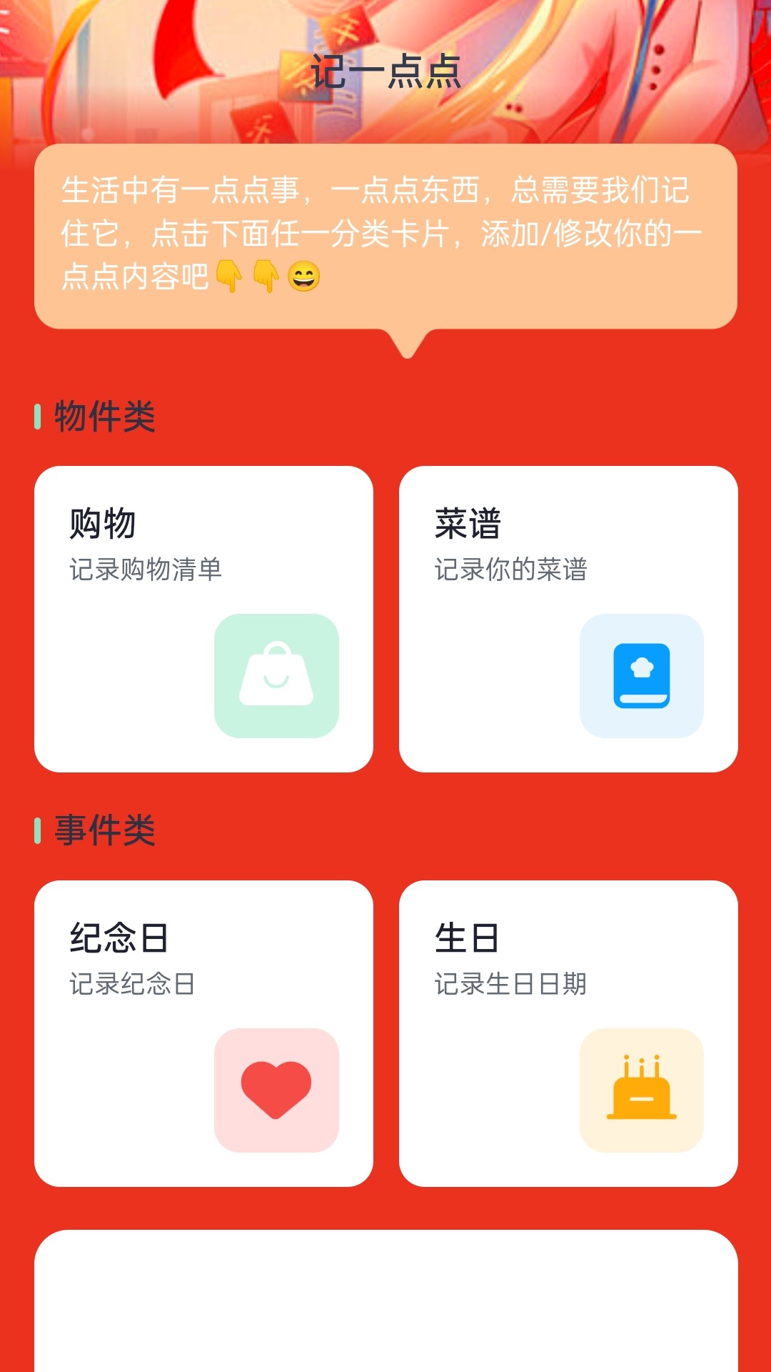 祥龙趣充 2.0.1 最新版 2