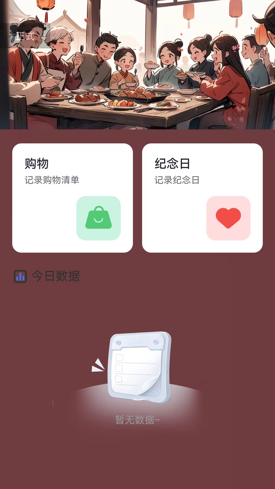 好福充电 2.0.1 最新版 3