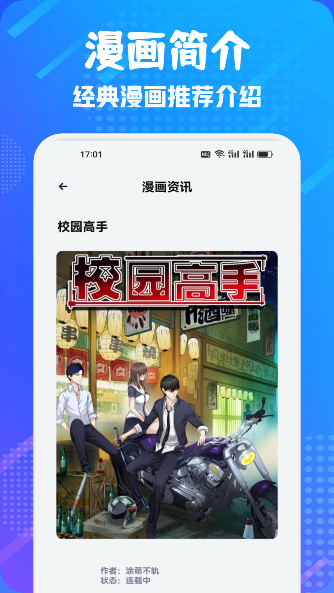 MangaReader 2.91.0 最新版 2