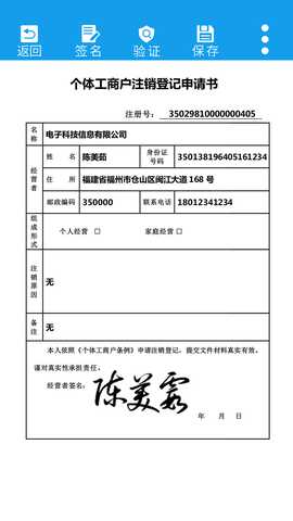 医手签 1.1.8 最新版 3