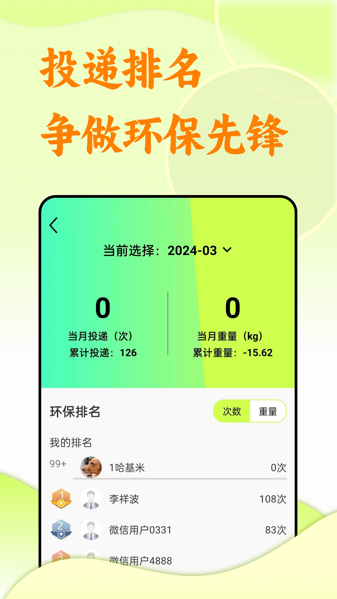 序启回收 0.0.6 最新版 3