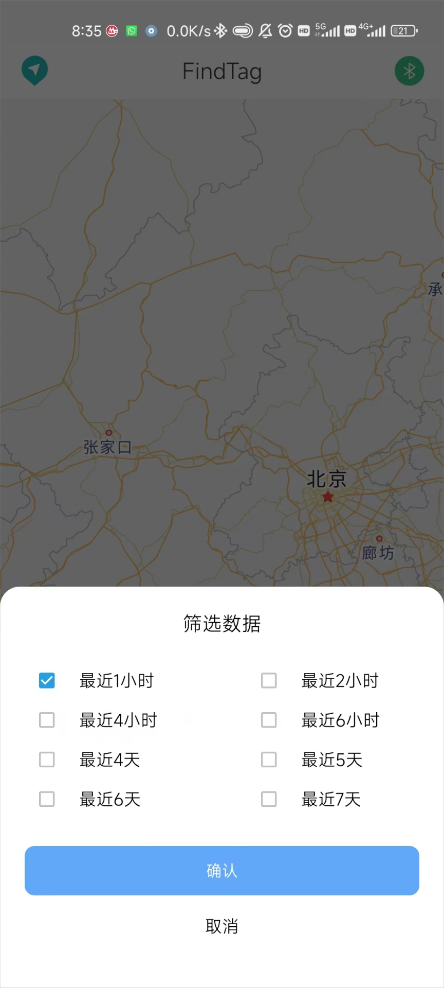 FindTag 1.2.6 最新版 1