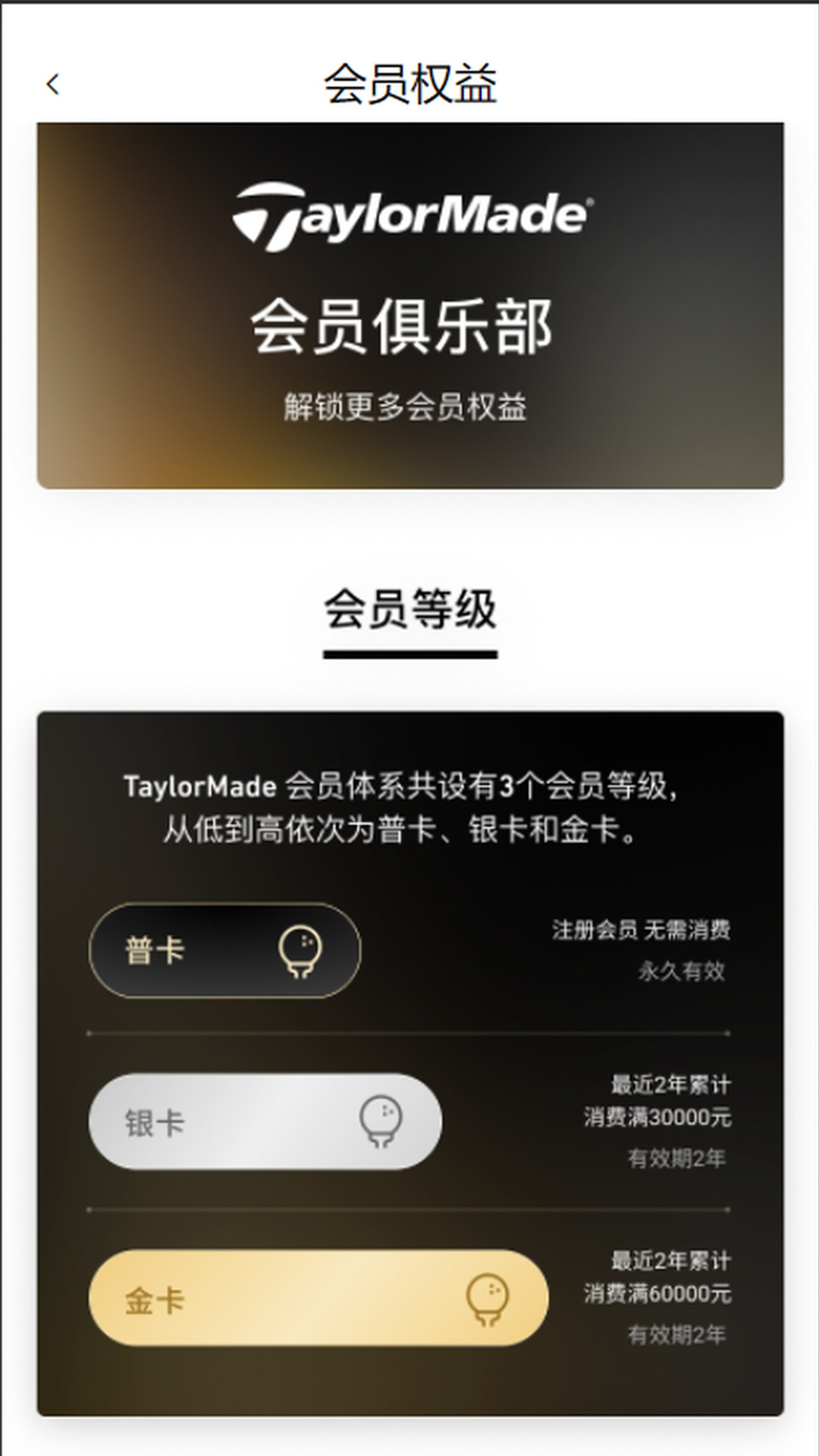 TaylorMade Golf 2.4.4 最新版 4