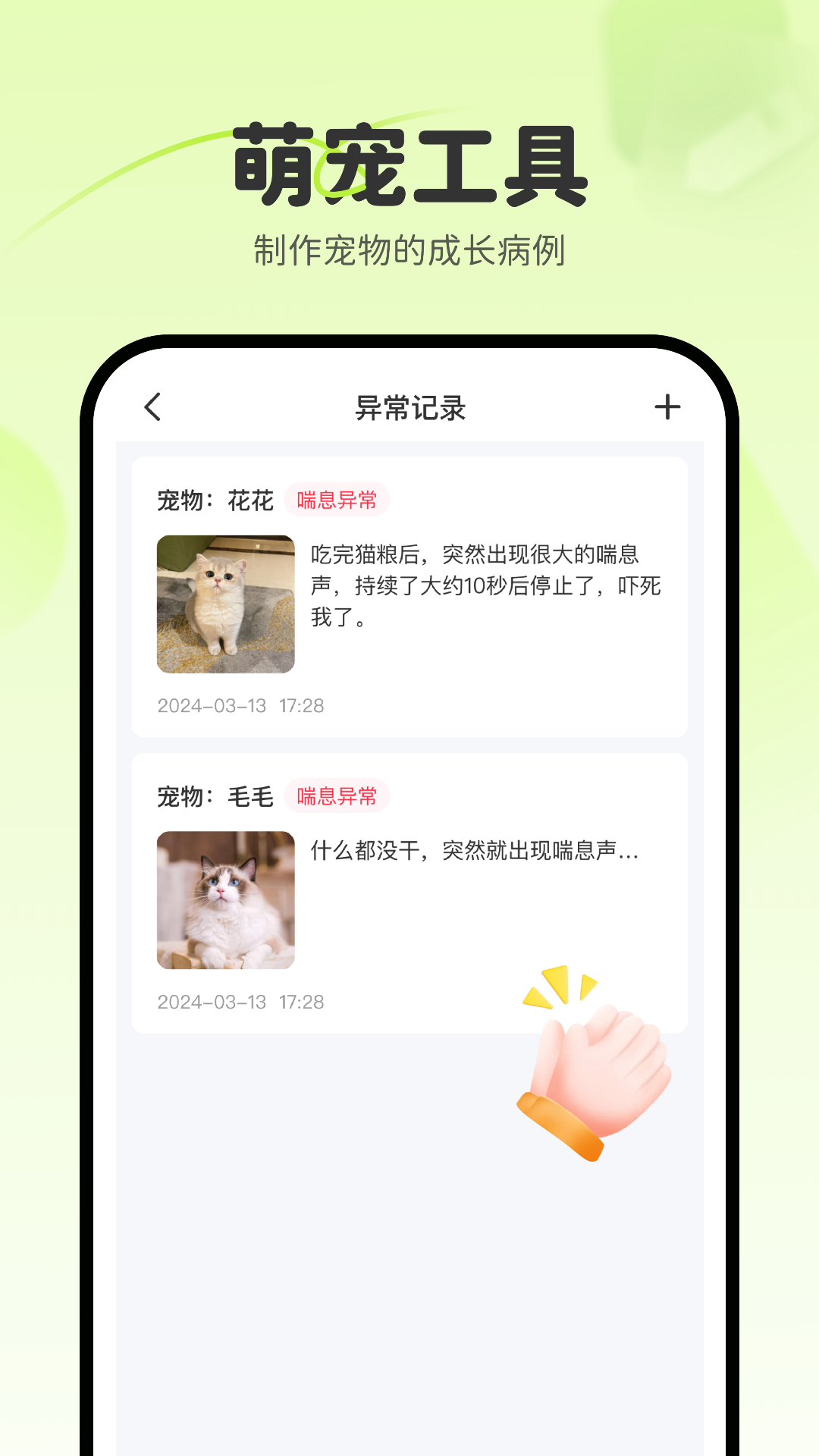 宠物百图 1.1.60 最新版 1
