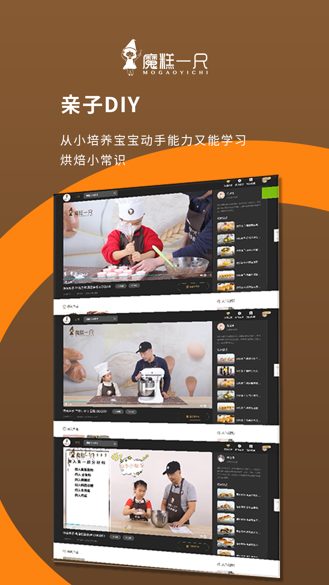 魔糕一尺烘焙 43 最新版 3