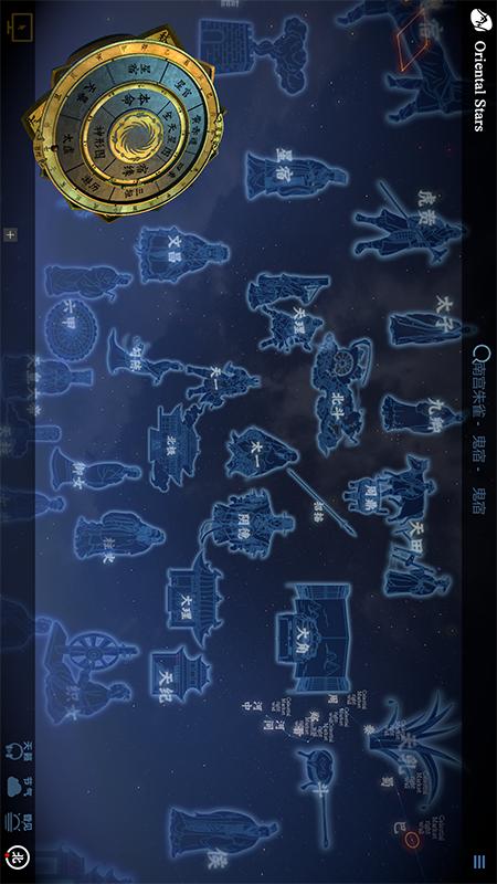 问天阁观星 1.01 最新版 3