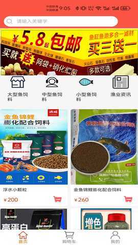 渔舟唱晚 1.1.1 最新版 2