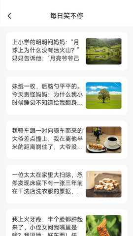 走路趣多多 100.0.0.9 最新版 3