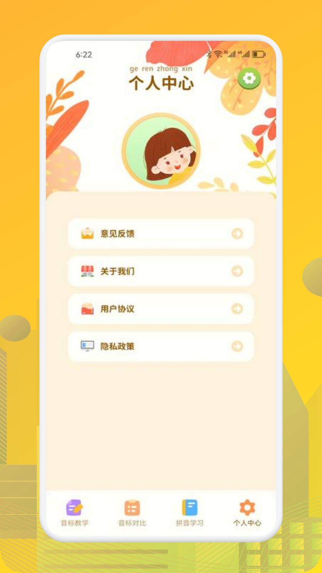英语学习帮 1.1 最新版 3