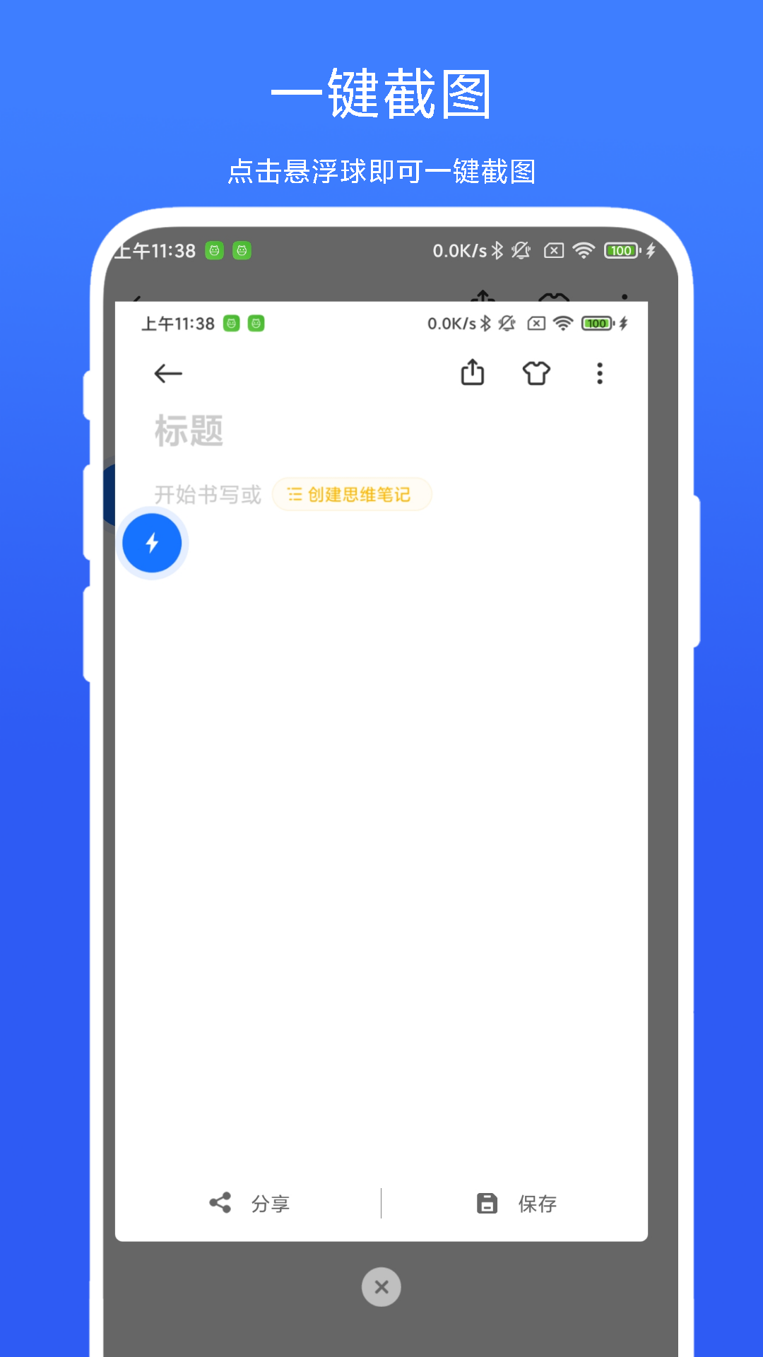 一键极速录屏 V1.0.3 最新版 2