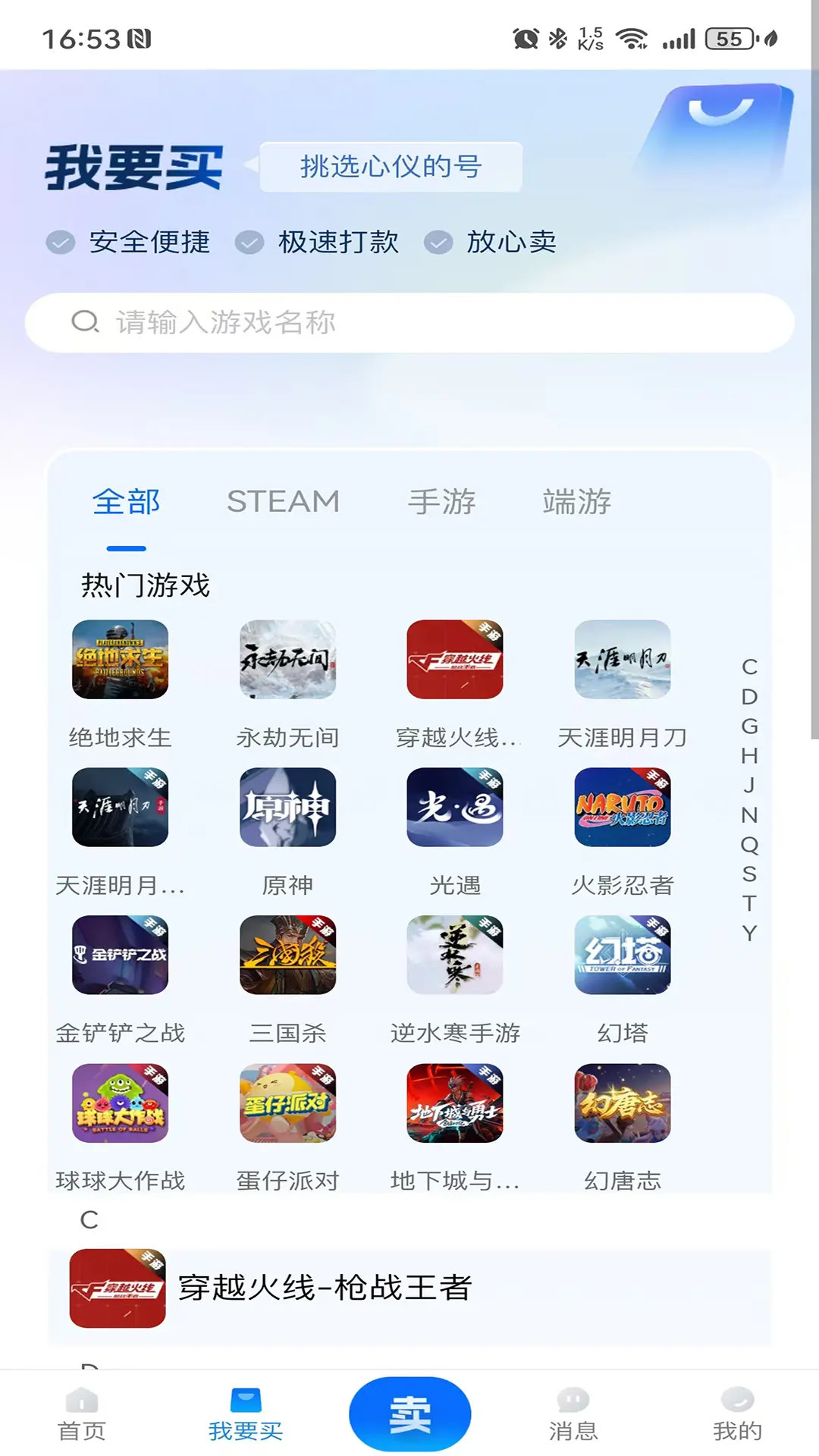 微氪游 1.4.6 最新版 1