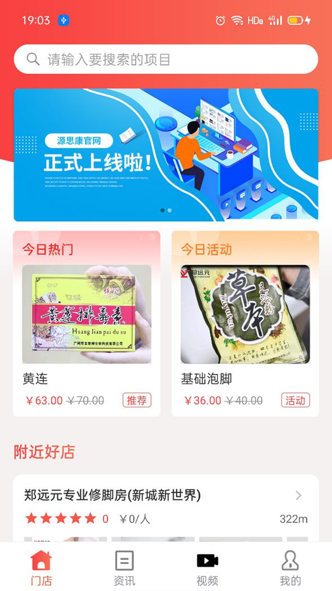 行聚 1.5.2 最新版 2