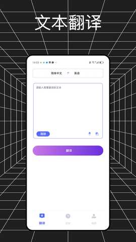 金牌翻译官 1.0.2 最新版 3