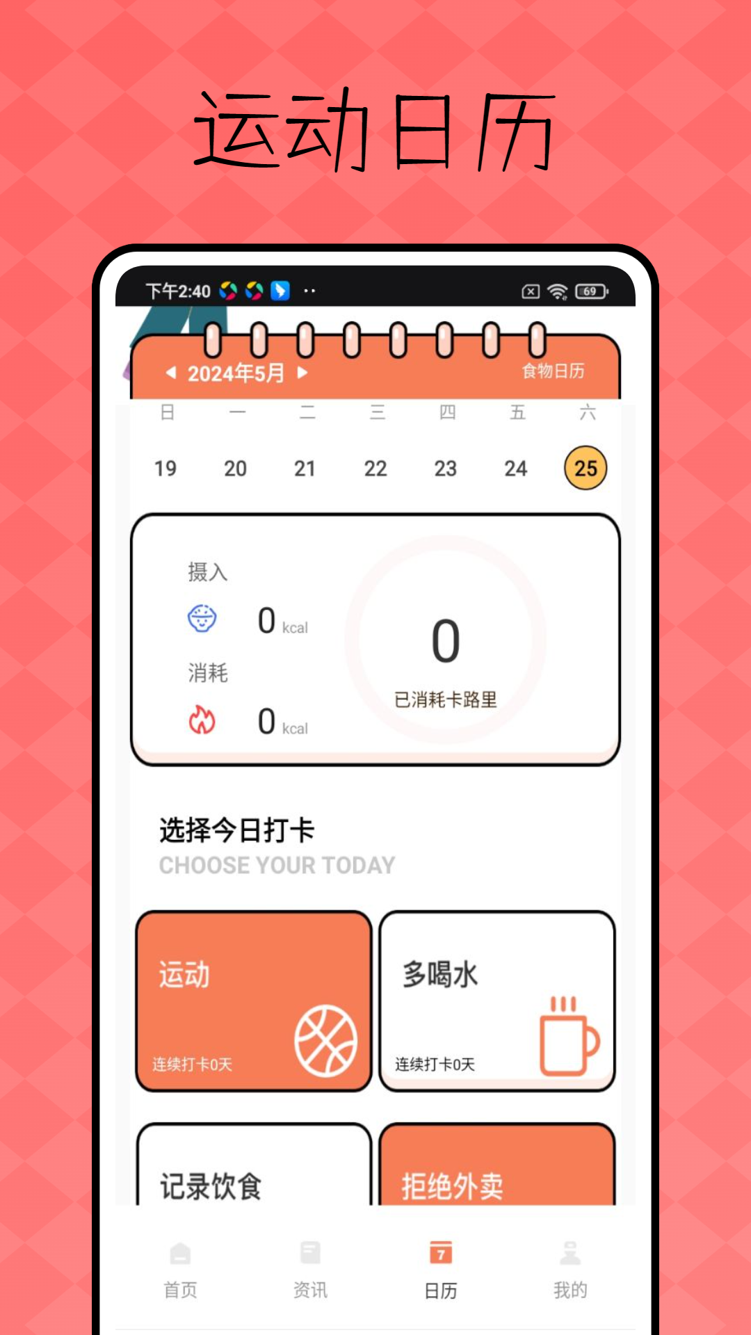 BetterMe 1.0.1 最新版 3