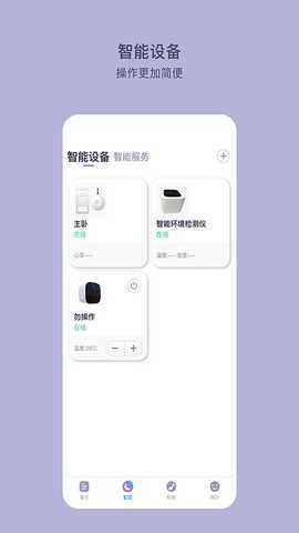 C-Life睡眠 4.0.8 最新版 1