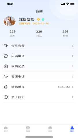 库易钢材 1.0 最新版 3