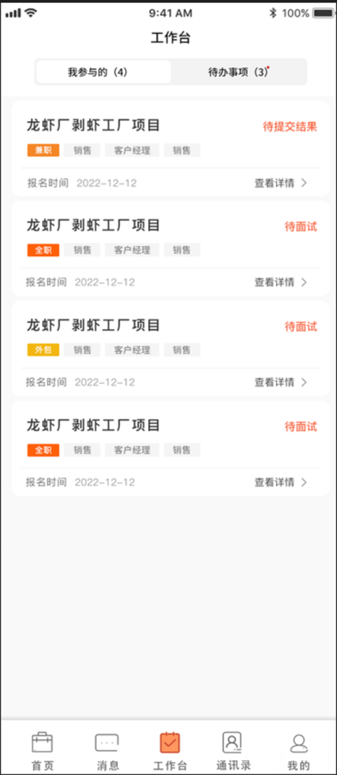 闲工 1.0.1 最新版 3