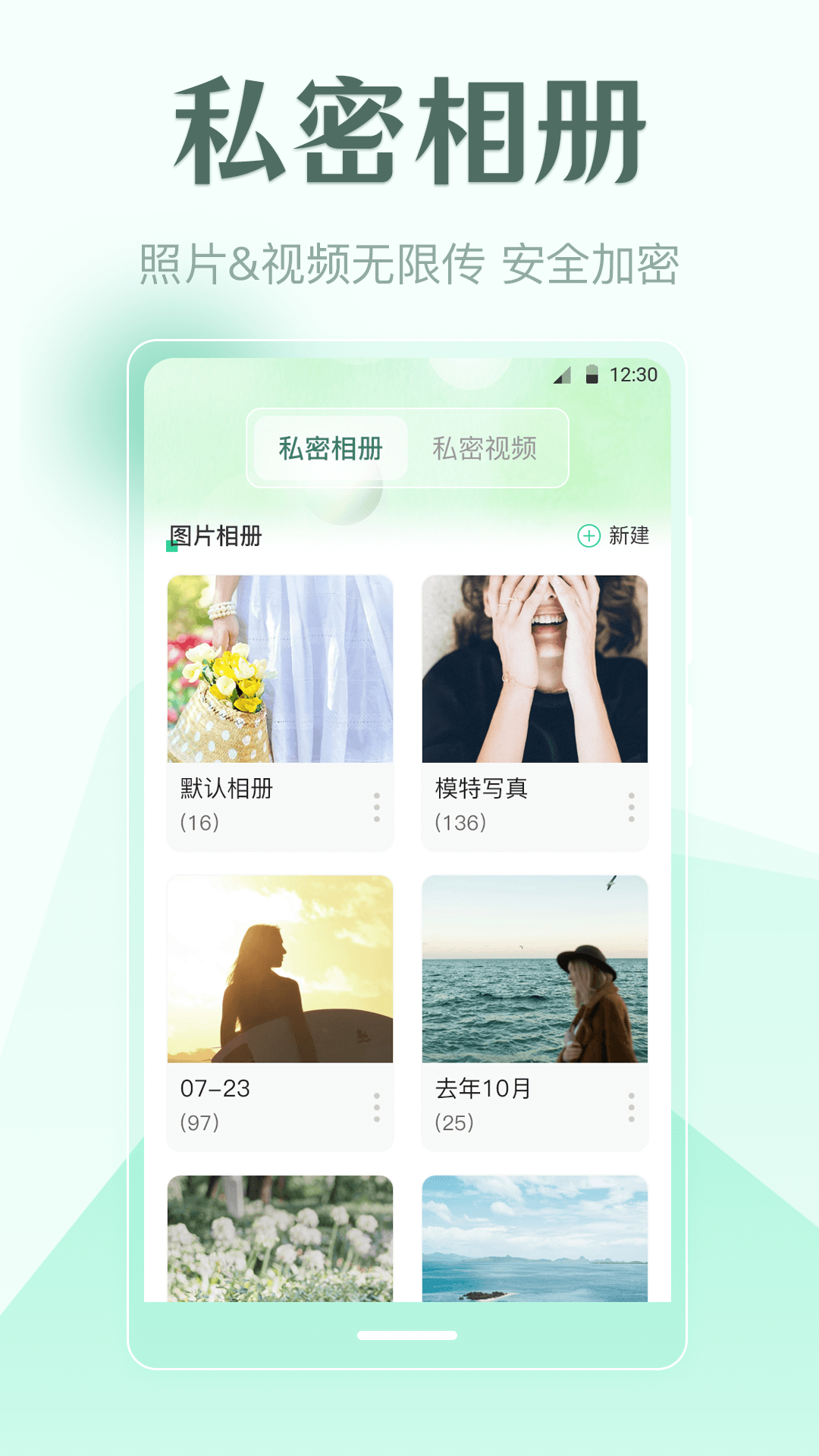 手机锁屏 1.0.1 最新版 2
