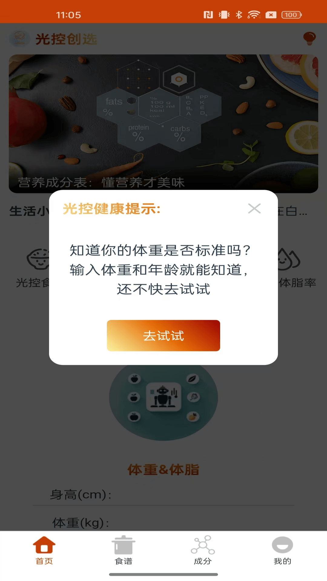 光通航行宝 1.0.0 最新版 3