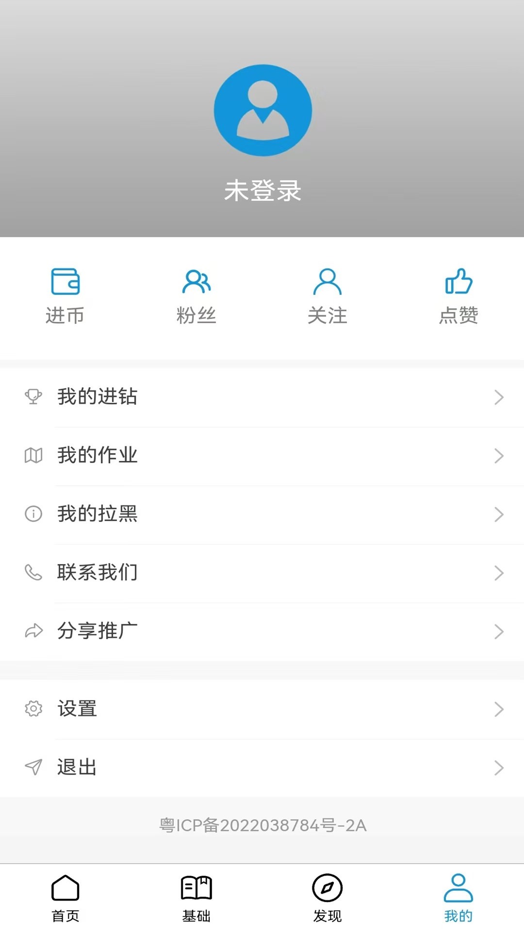 进梯 2.3.0 最新版 3