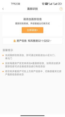 智汇橙 2.4.6 最新版 2