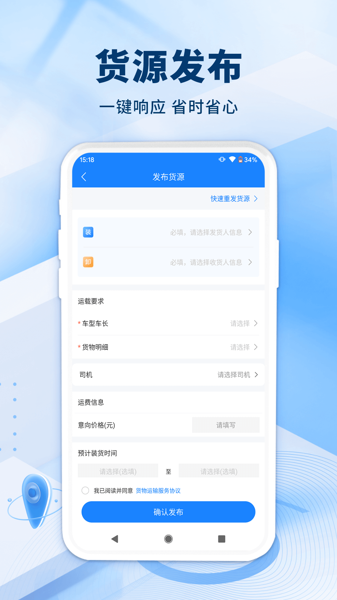 星烨e鹭通 1.3.0 最新版 1