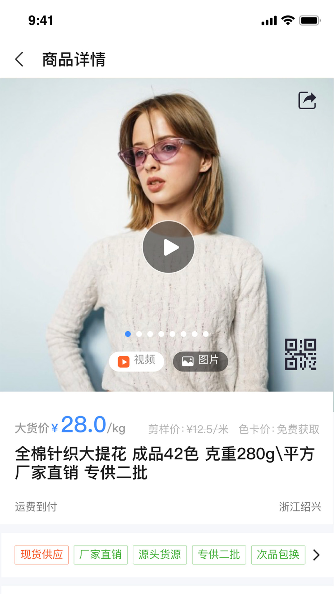 搜布坊 1.0.0 最新版 3