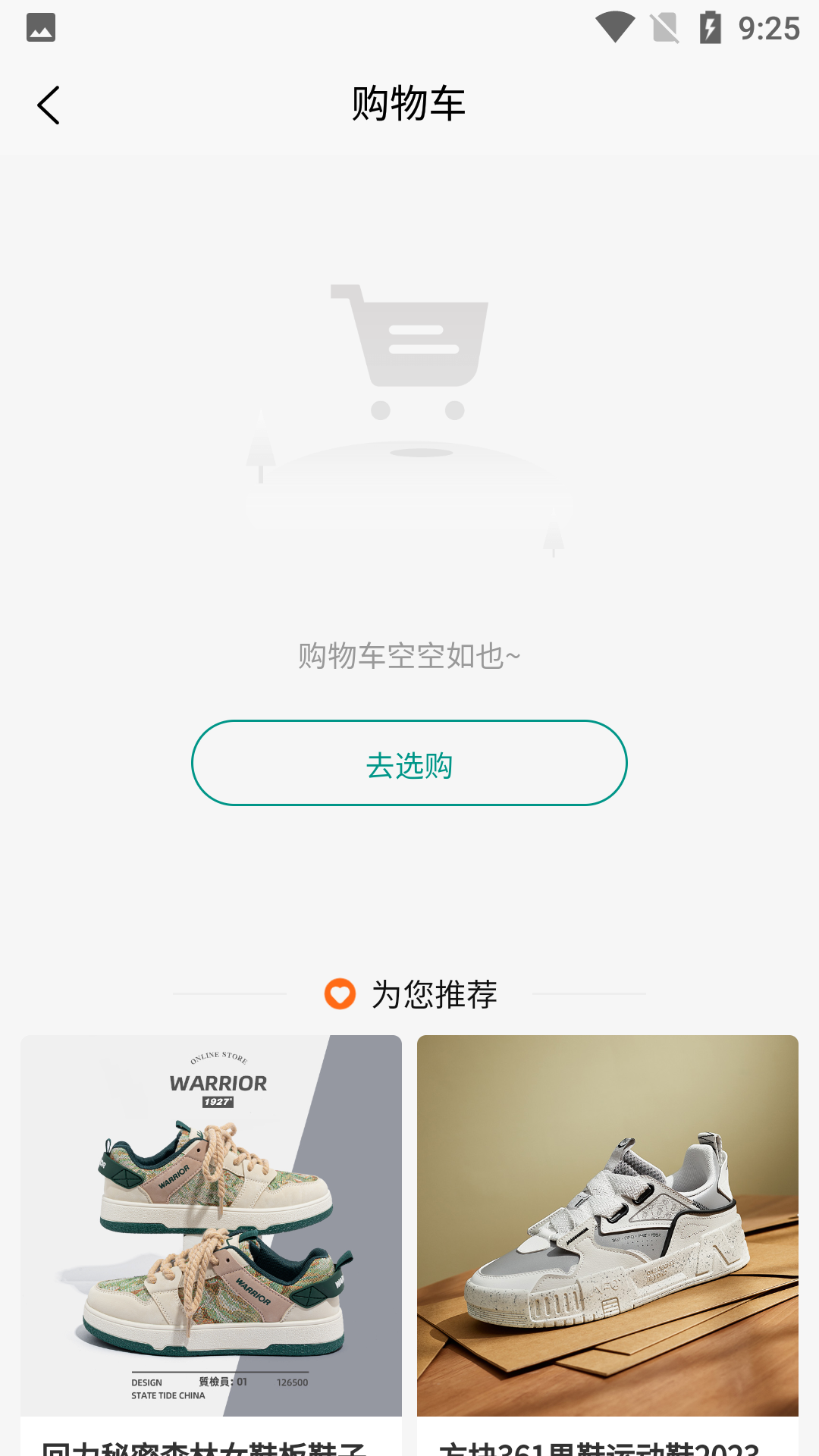 众联千仓 1.0.7 最新版 4