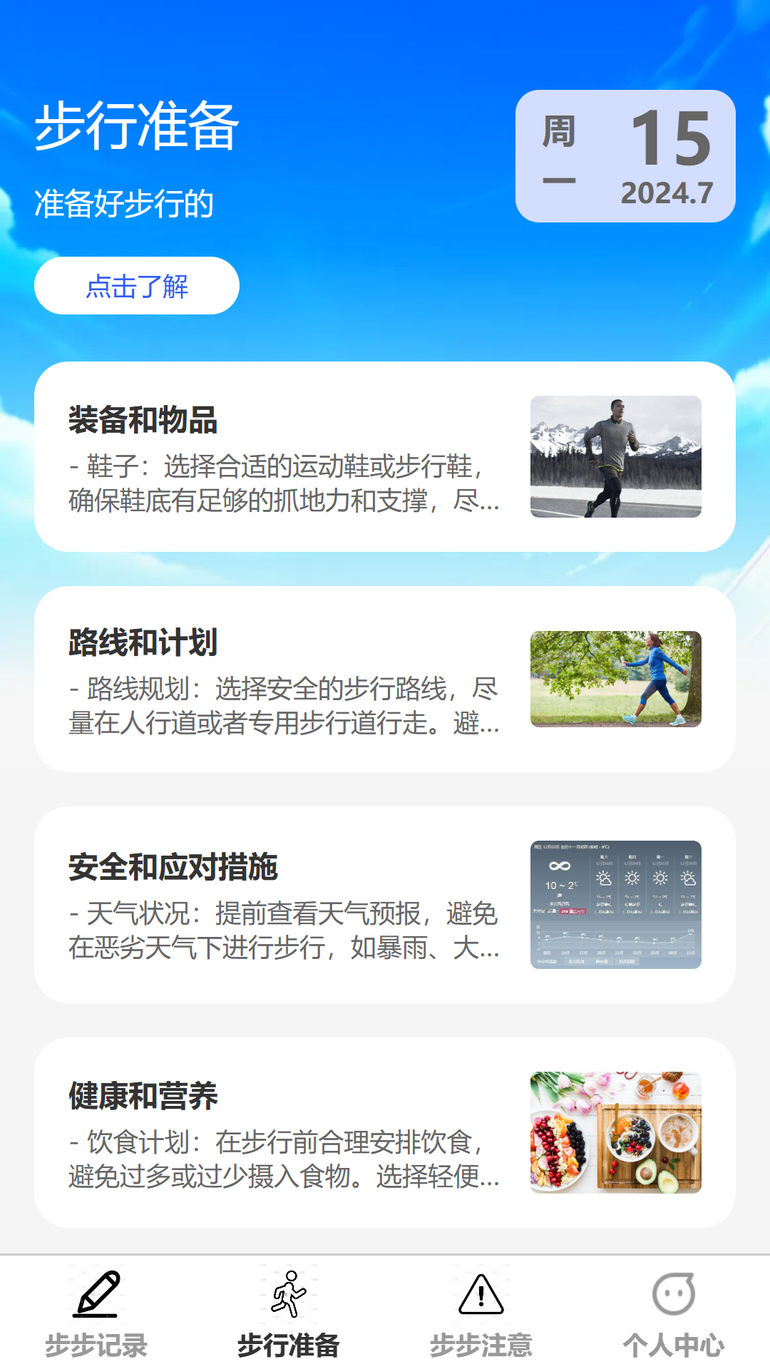 步步花开 1.0.0 最新版 1
