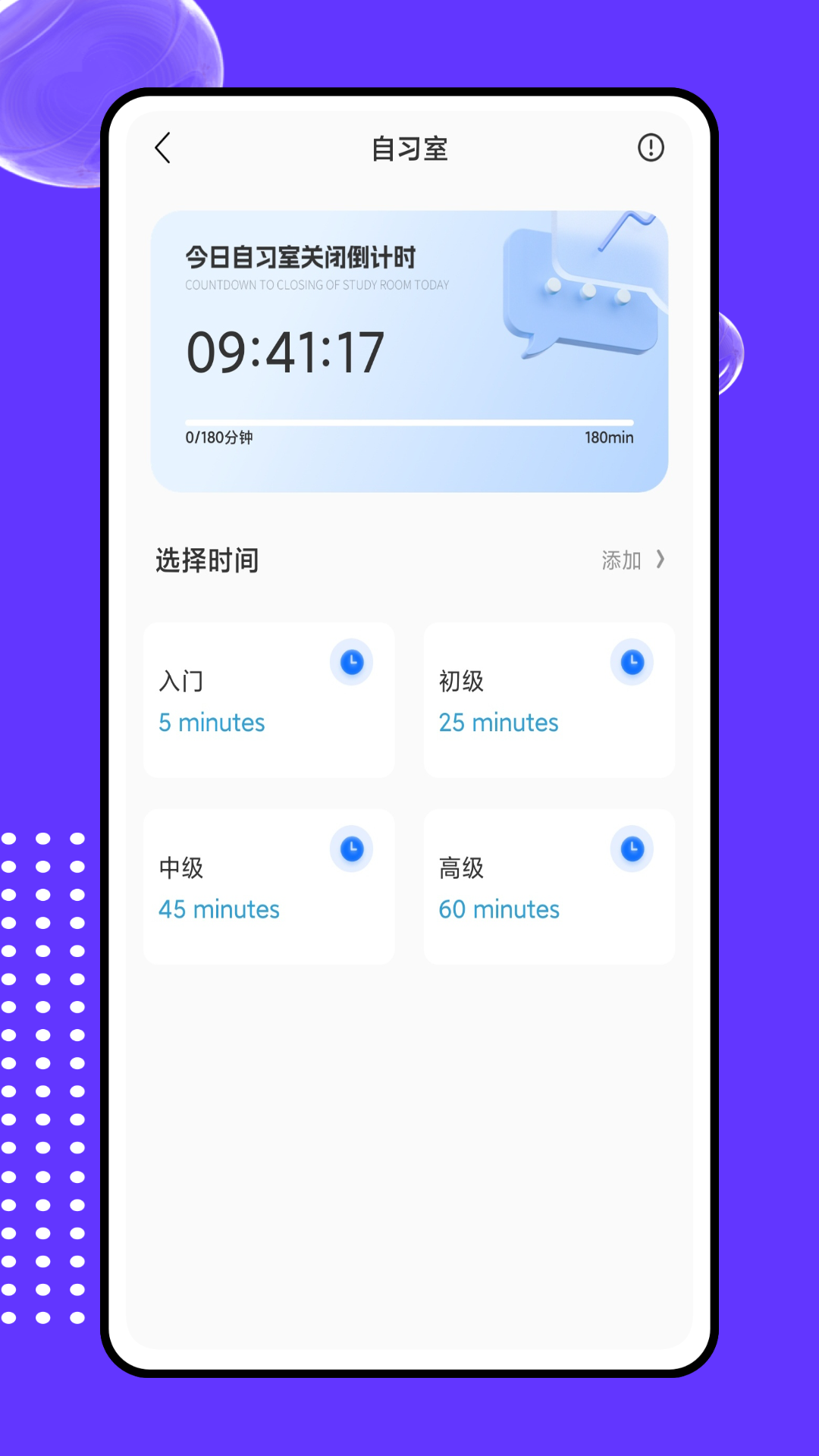 扩知学堂 1.0.1 最新版 2