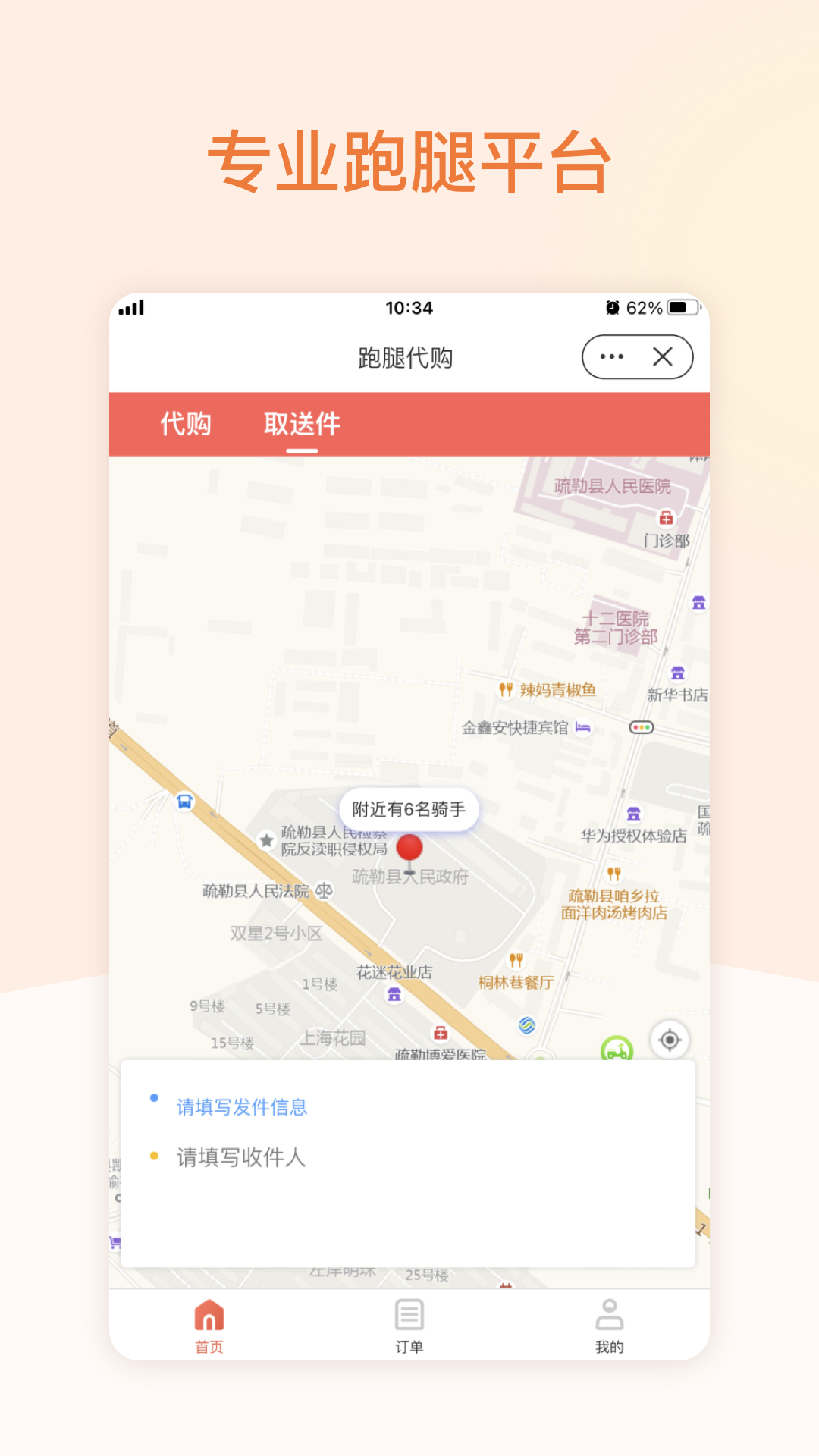 爱点滴 1.0.20241015 最新版 1