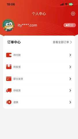 原宇宙商城 1.0.0 最新版 3