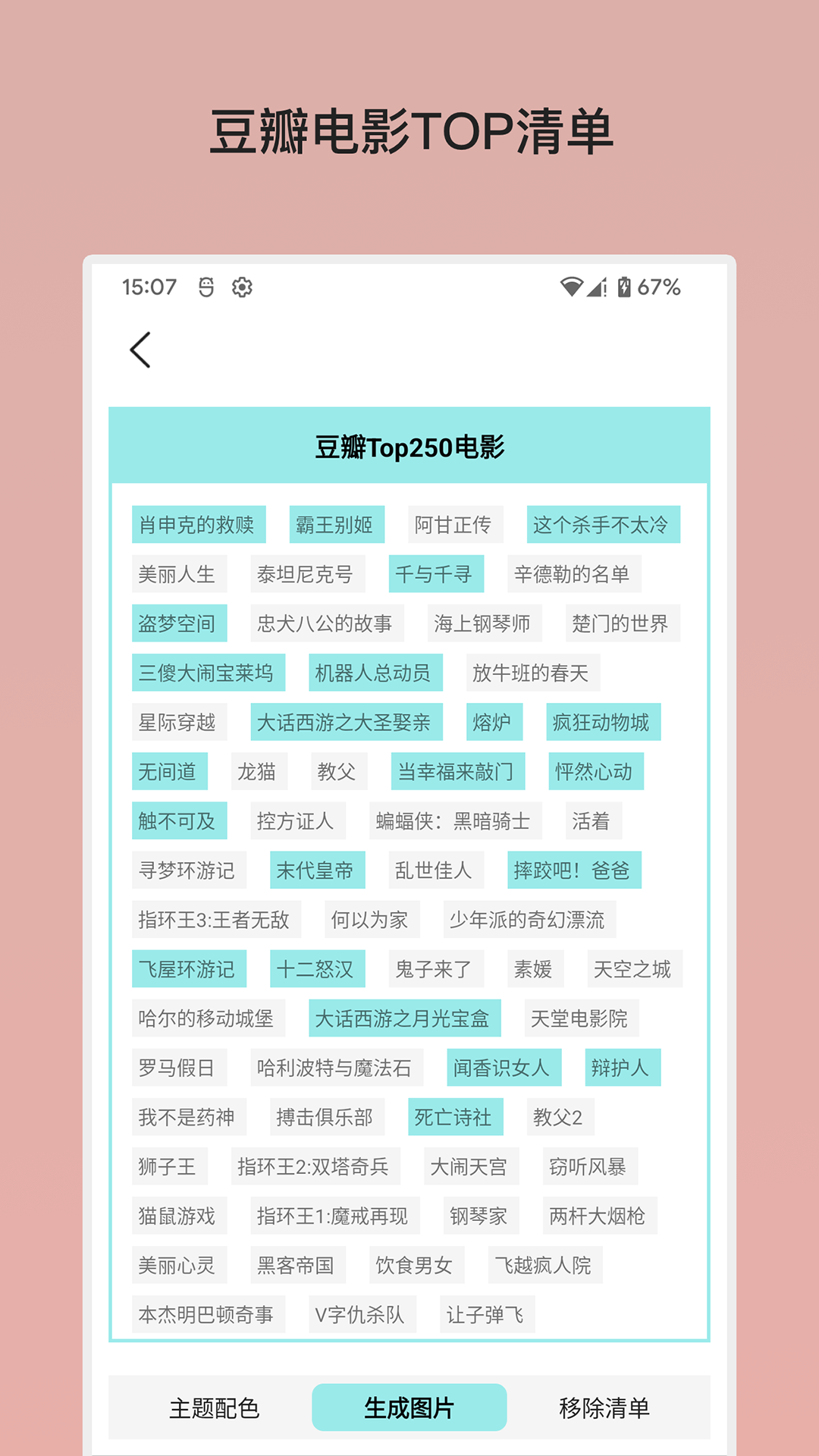余生清单 1.3.3 最新版 3