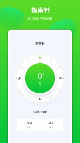 Fake Location 1.16 最新版 1