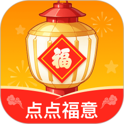 点点福意红包版