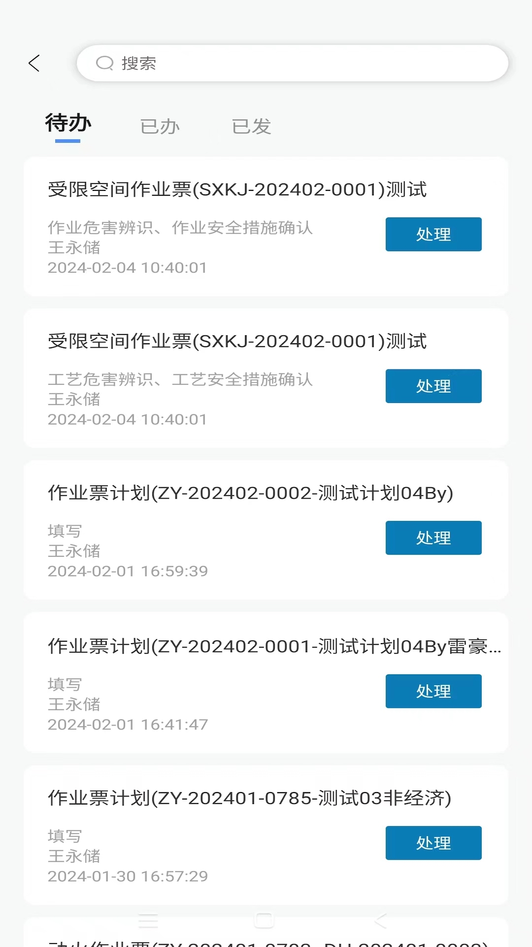 云智工厂 1.4.49 最新版 3