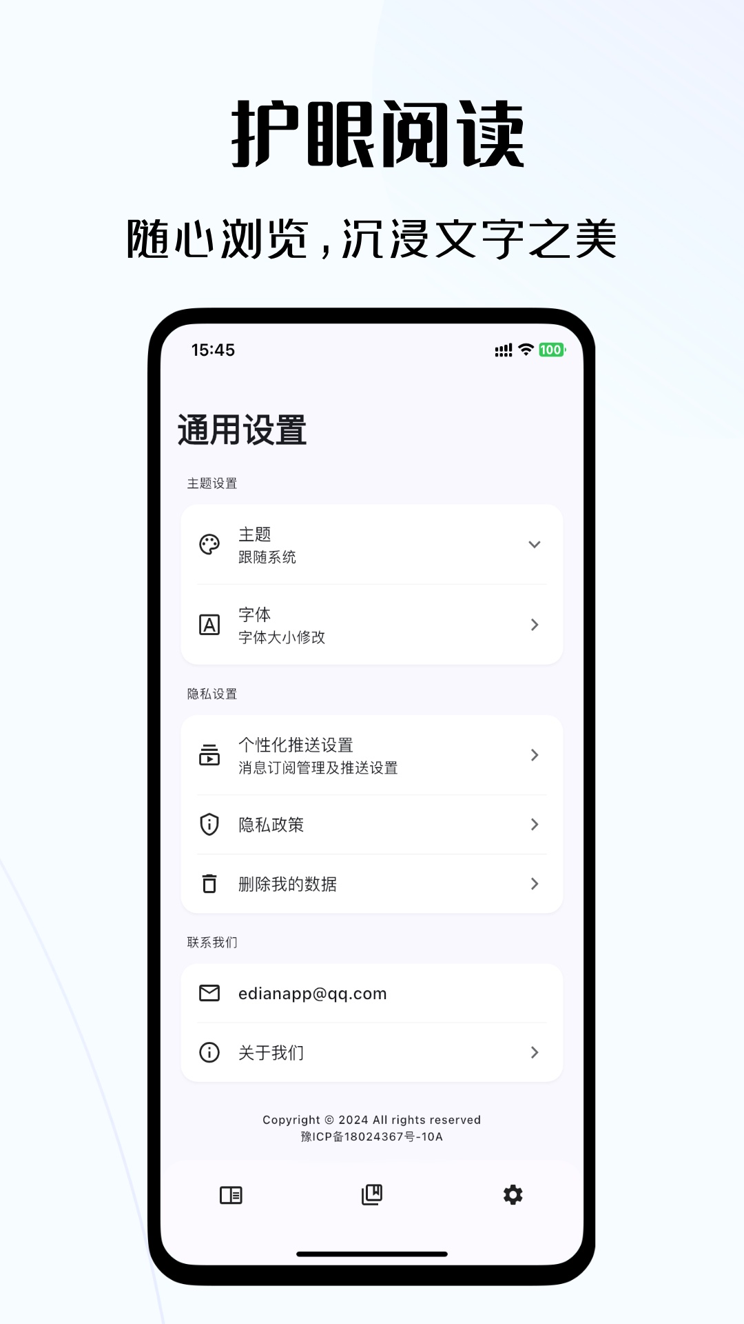 碎沫 1.1.0 最新版 4