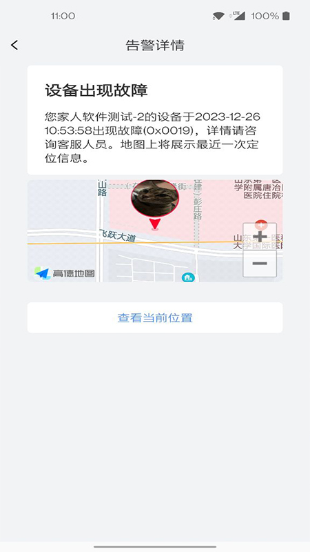 迹点 1.0.9 最新版 4