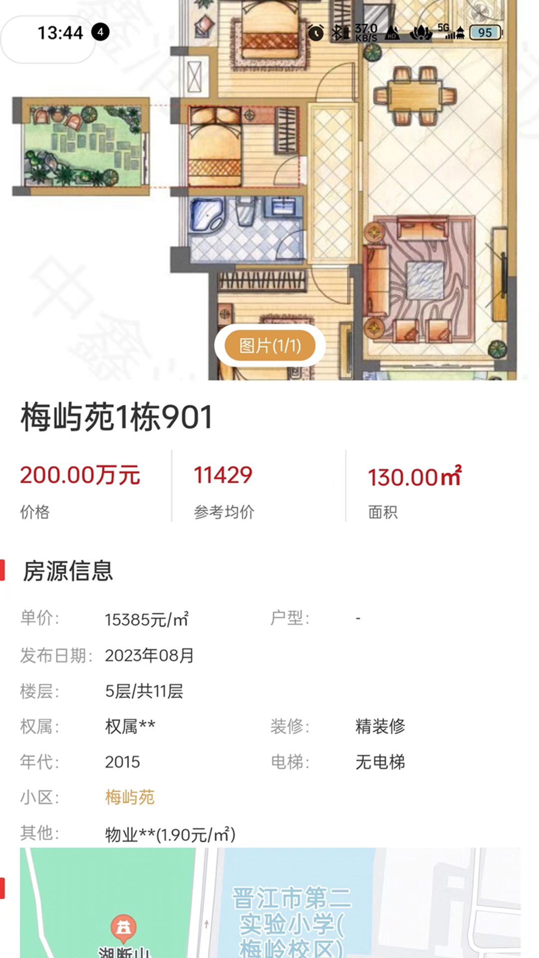 中鑫润房产 1.2.3 最新版 1