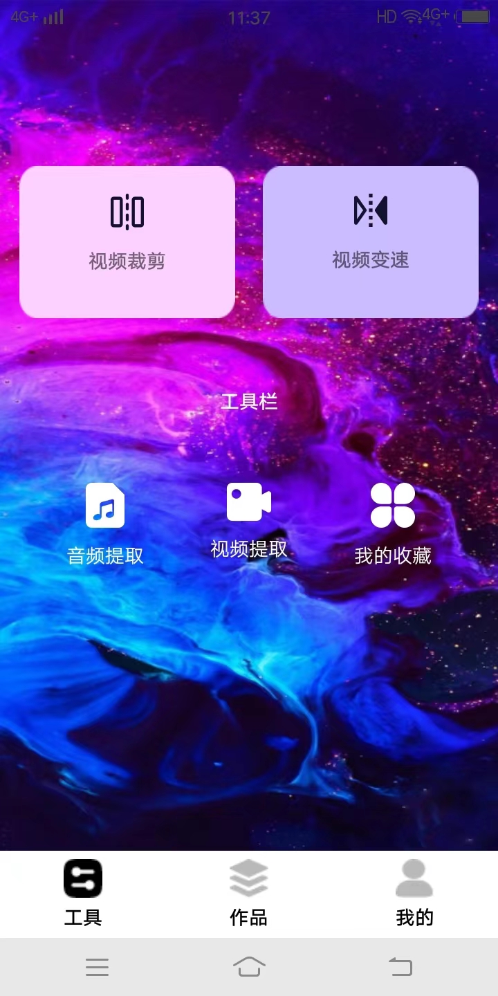 爱豆团队 1.2 最新版 2