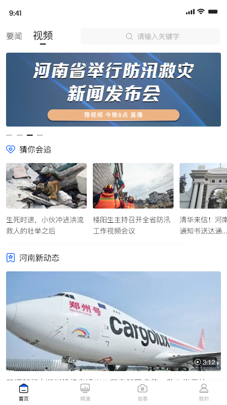 豫直播 6.6.2 最新版 1