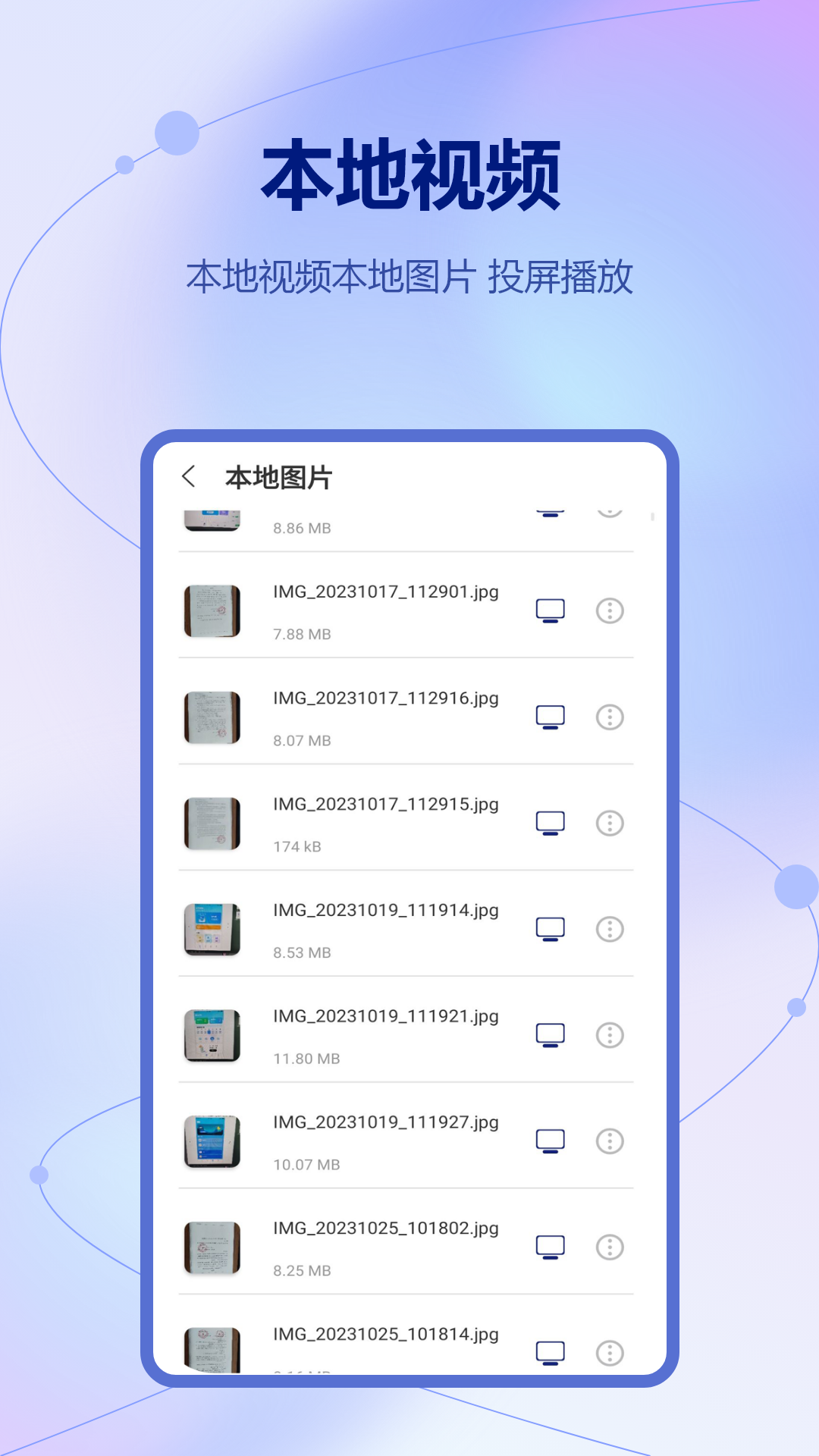 屏幕投影助手软件 15.2.0 最新版 2
